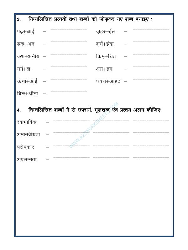 A2ZWorksheets:Language-Hindi-Prataya - Suffix In Hindi-प्रत्यय-02(Part 2)