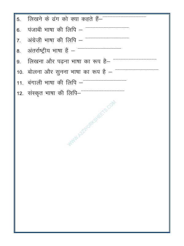 A2ZWorksheets:Language-Hindi-Hindi-Crossword(वर्ग-पहेली)-01