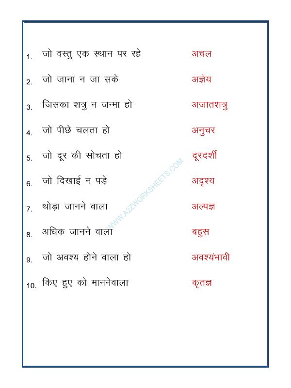 A2ZWorksheets:Language-Hindi-Hindi Grammar- Anek Shabdon Ke Liye Ek Shabd-09 (One Word Substitution)