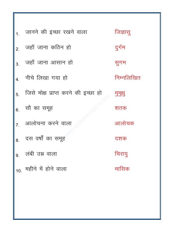 A2ZWorksheets:Language-Hindi-Anek Shabdon Ke Liye Ek Shabd (पर्यायवाची शब्द)-10