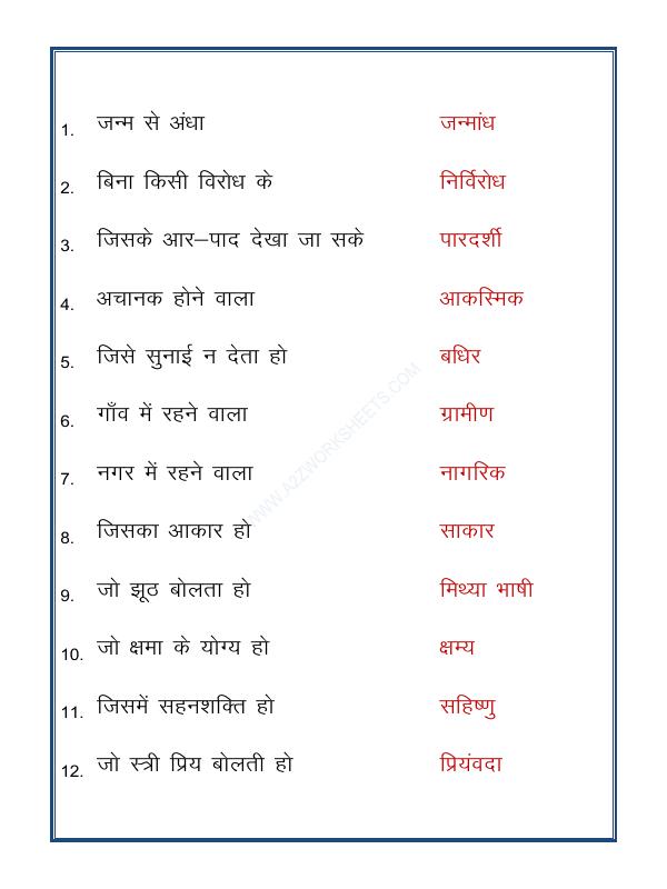 A2ZWorksheets:Language-Hindi-Anek Shabdon Ke Liye Ek Shabd (पर्यायवाची शब्द)-11
