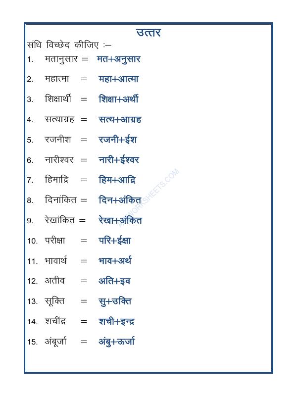 A2ZWorksheets:Language-Hindi-Hindi Vyakaran - Swar Sandhi-03