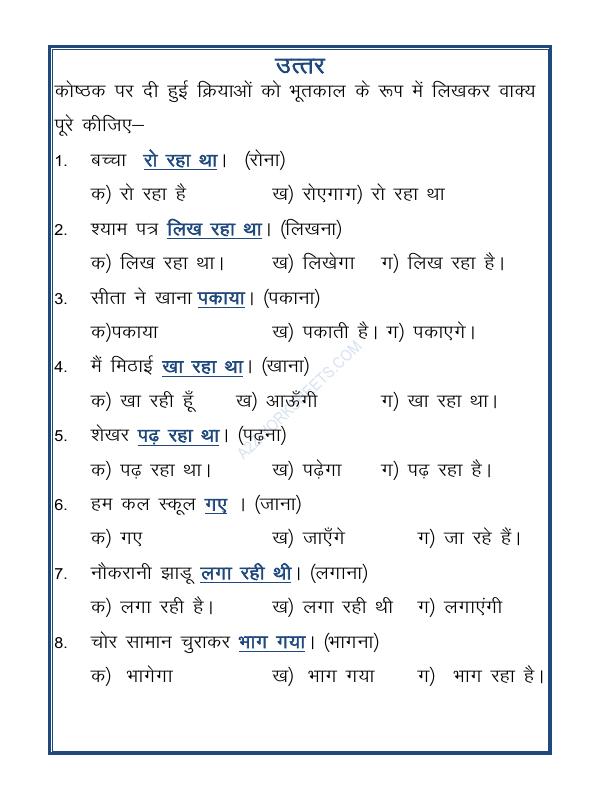 A2ZWorksheets:Language-Hindi-Hindi Vyakaran - Kriya Bhutkal Mein Badlo-02