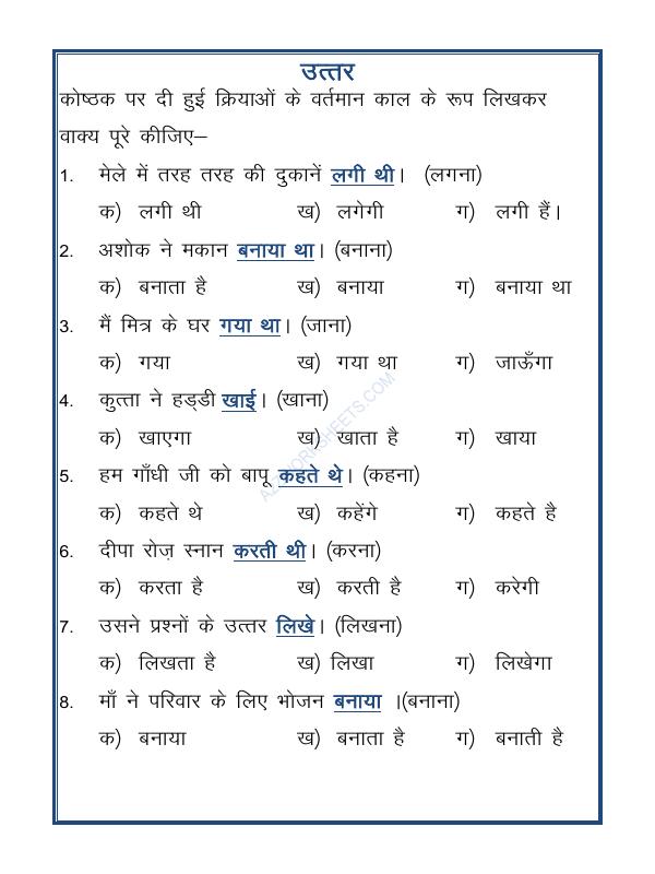 A2ZWorksheets:Language-Hindi-Hindi Vyakaran - Kriya Bhutkal Mein Badlo-03