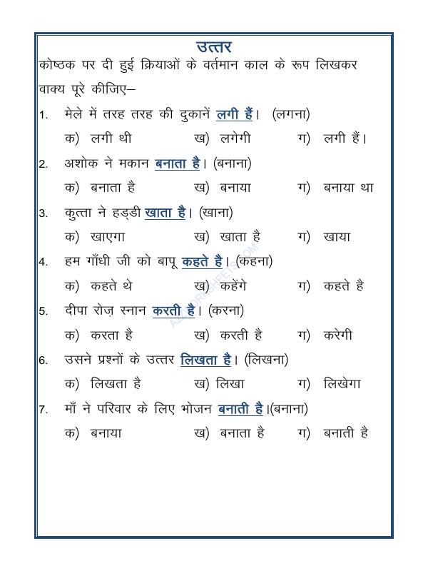A2ZWorksheets:Language-Hindi-Hindi Vyakaran - Kriya Vartmaan Mein Badlo-04