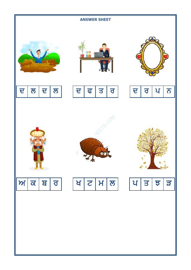 A2ZWorksheets:Language-Punjabi-Punjabi Missing Word-04