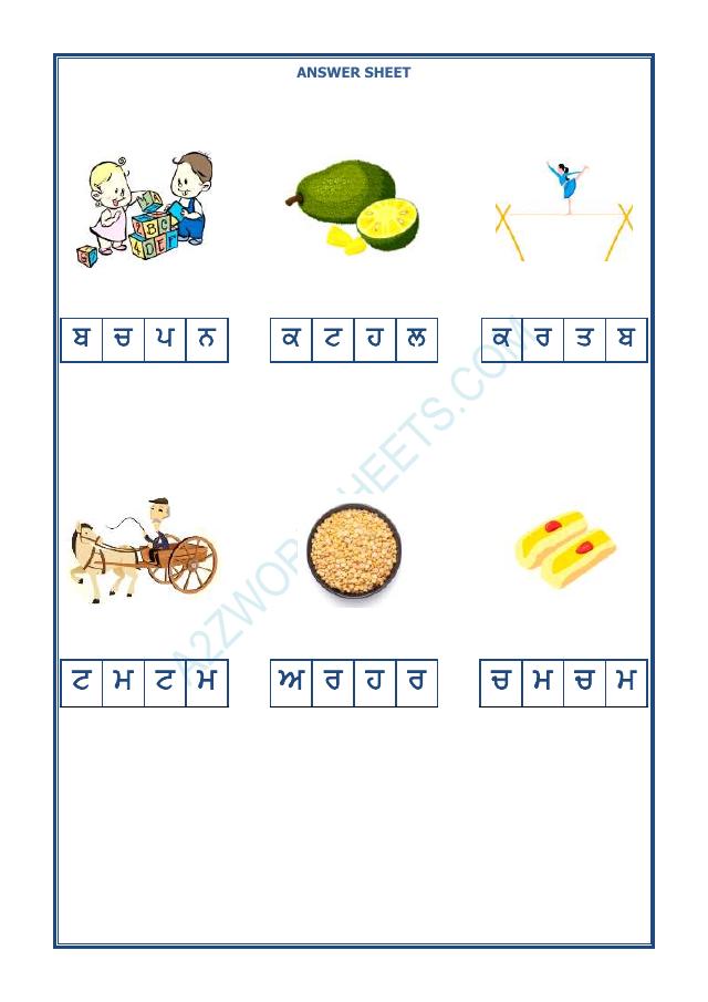 A2ZWorksheets:Language-Punjabi-Punjabi Missing Word-05