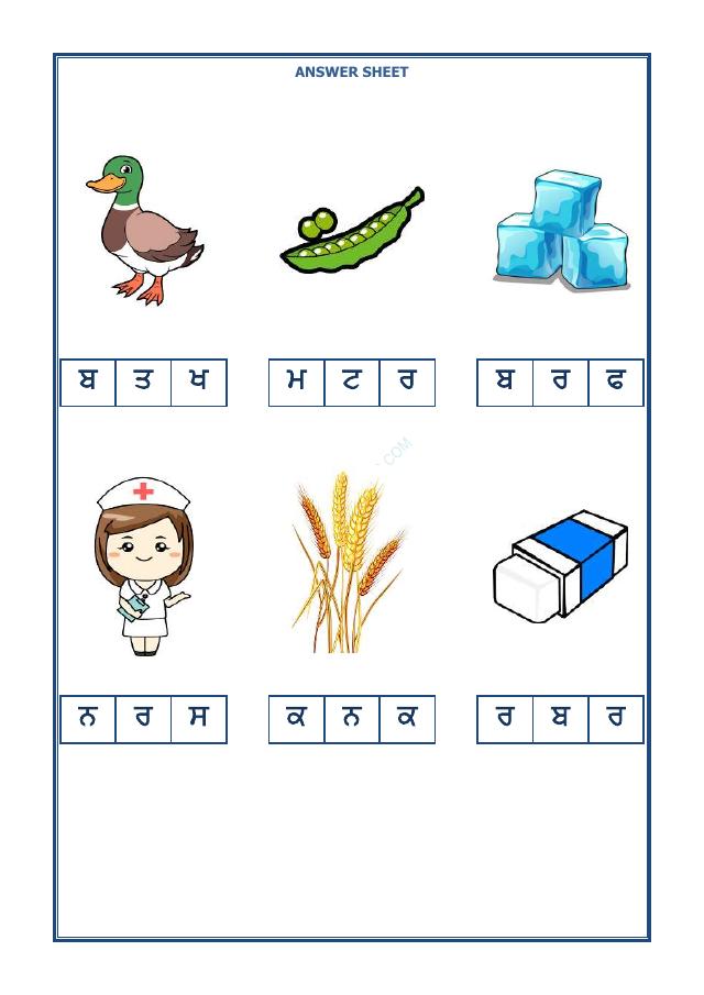 A2ZWorksheets:Language-Punjabi-Punjabi Missing Word-07