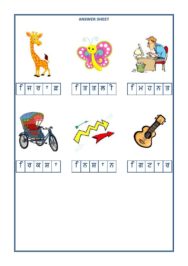 A2ZWorksheets:Language-Punjabi-Punjabi Sihari Worksheet-10