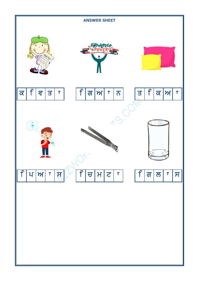 A2ZWorksheets:Language-Punjabi-Punjabi Sihari Worksheet-11