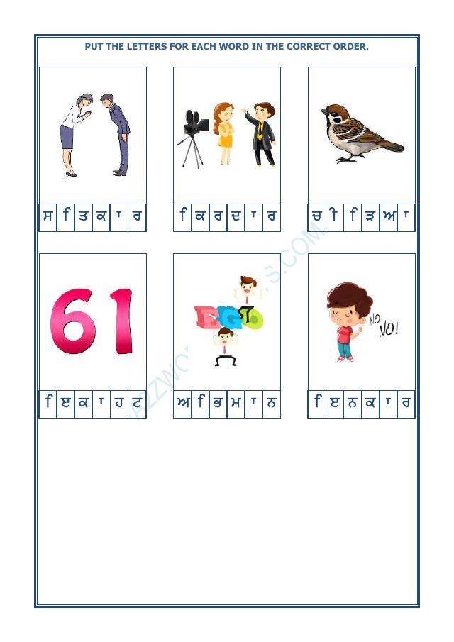 A2ZWorksheets:Language-Punjabi-Punjabi Sihari Worksheet-14
