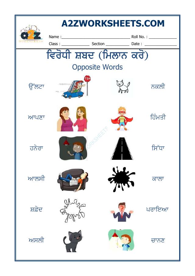 A2ZworksheetsWorksheet of Punjabi Virodhi Shabd05PunjabiLanguage — free download