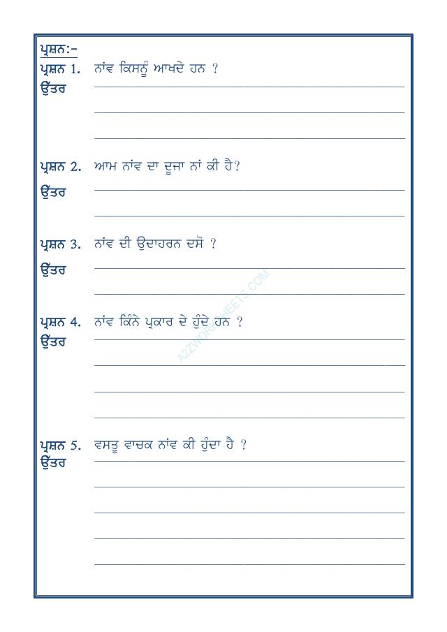 A2ZWorksheets:Language-Punjabi-Punjabi Grammar Naav-01