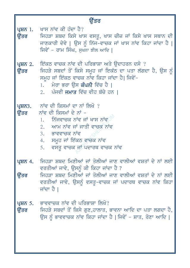 A2ZWorksheets:Language-Punjabi-Punjabi Grammar Naav -02