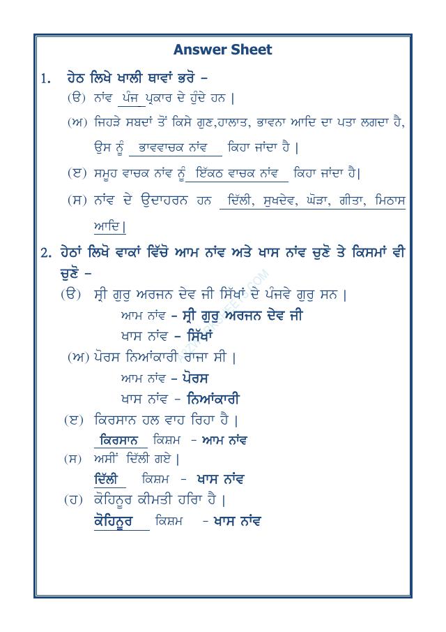 A2ZWorksheets:Language-Punjabi-Punjabi Grammar Naav-03