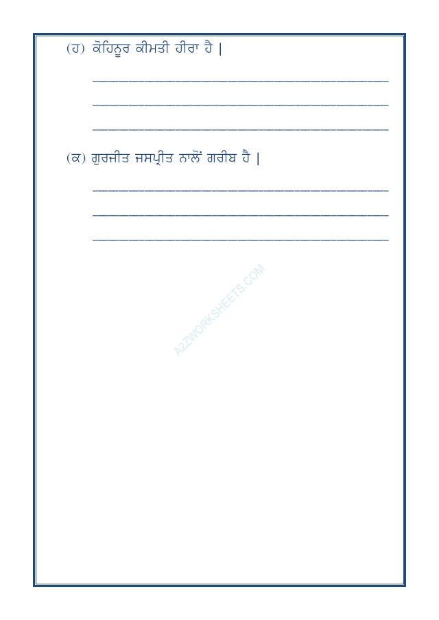 A2ZWorksheets:Language-Punjabi-Punjabi Grammar Naav-04