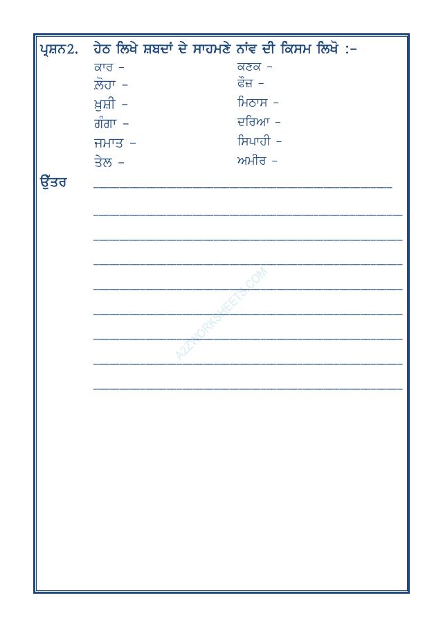 A2ZWorksheets:Language-Punjabi-Punjabi Grammar Naav-05