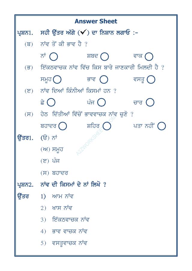 A2ZWorksheets:Language-Punjabi-Punjabi Grammar Naav-08