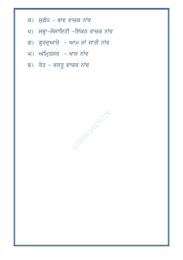 A2ZWorksheets:Language-Punjabi-Punjabi Grammar Naav-09