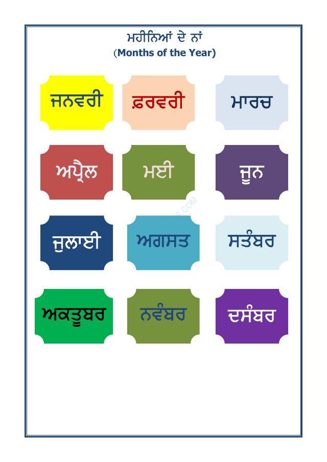 A2ZWorksheets:Language-Punjabi-Punjabi Worksheet-Name Of Months