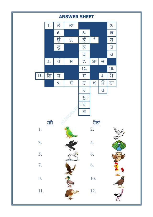 A2ZWorksheets:Language-Punjabi-Punjabi Cross Words - Birds Name