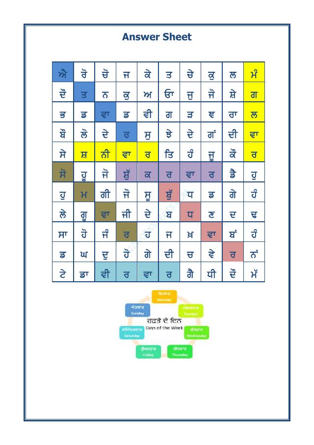 A2ZWorksheets:Language-Punjabi-Punjabi Word Search - Week Days Name