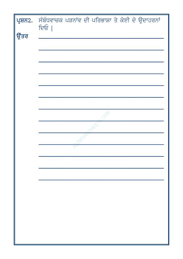 A2ZWorksheets:Language-Punjabi-Punjab Grammar-Padnav-04