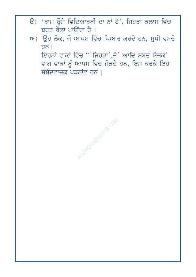 A2ZWorksheets:Language-Punjabi-Punjab Grammar-Padnav-04