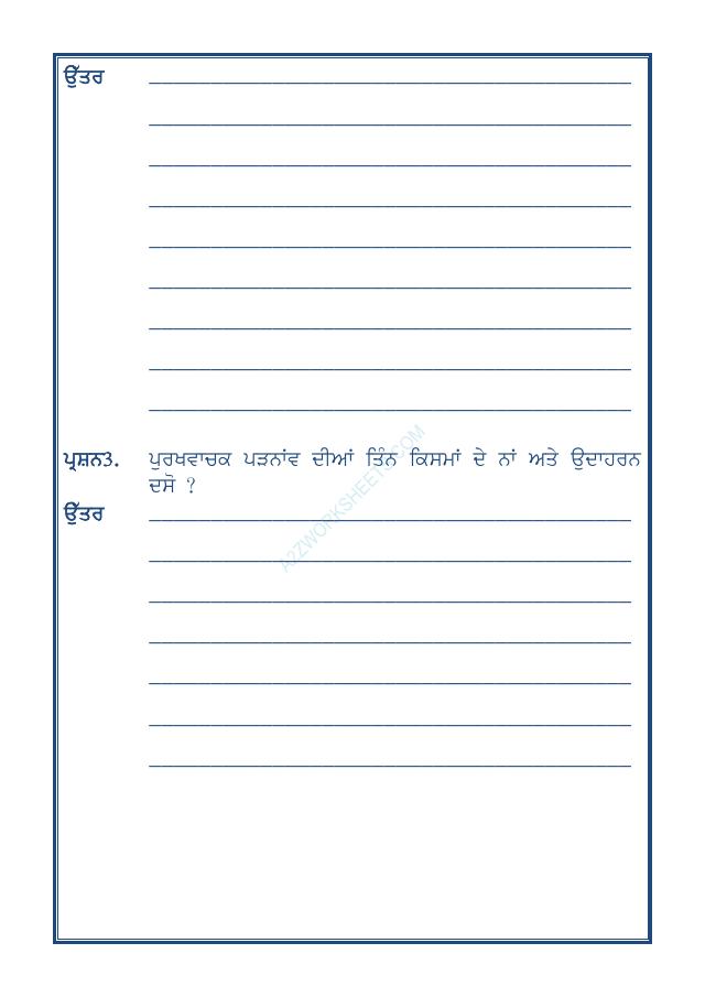 A2ZWorksheets:Language-Punjabi-Punjab Grammar-Padnav-05