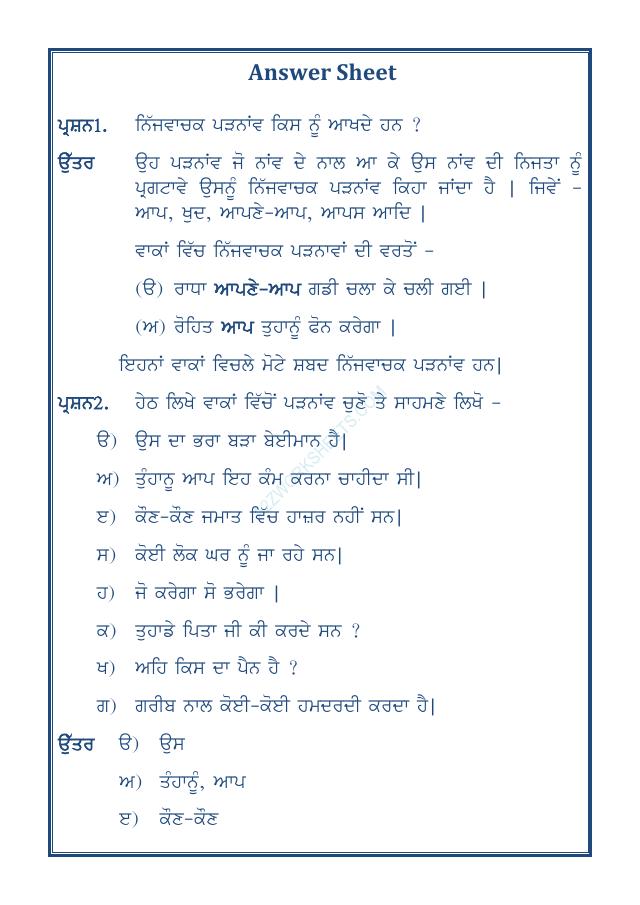 A2ZWorksheets:Language-Punjabi-Punjab Grammar-Padnav-05
