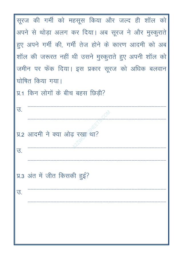 A2ZWorksheets:Language-Hindi-Story-Hawa Aur Suraj