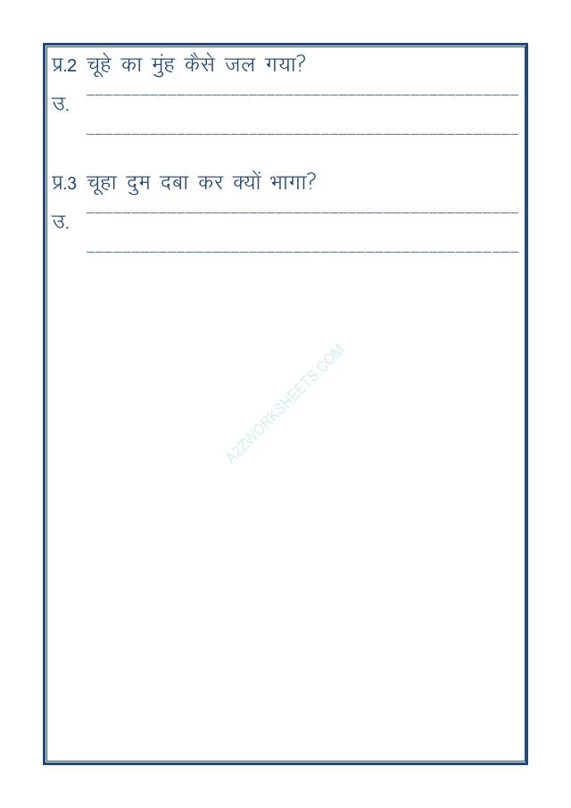 A2ZWorksheets:Language-Hindi-Story-Shararati Chuha