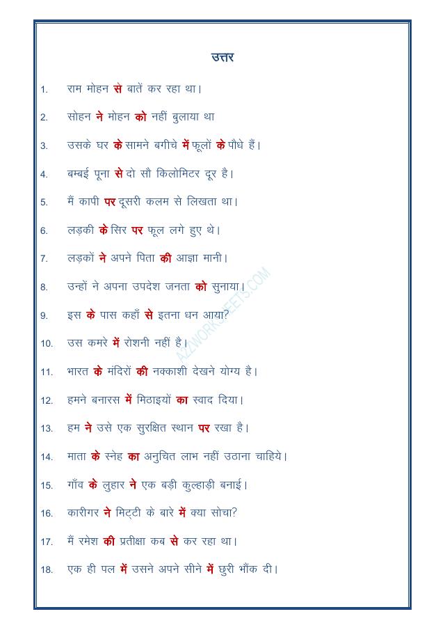 A2ZWorksheets:Language-Hindi-Hindi Pratyay (Affix And Suffix)
