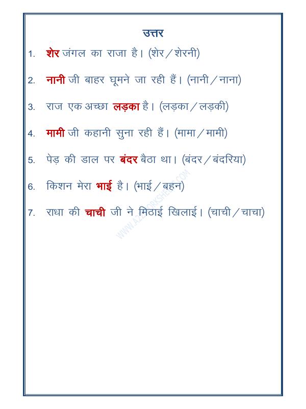 A2ZWorksheets:Language-Hindi-Hindi Grammar - Ling Badlo-01