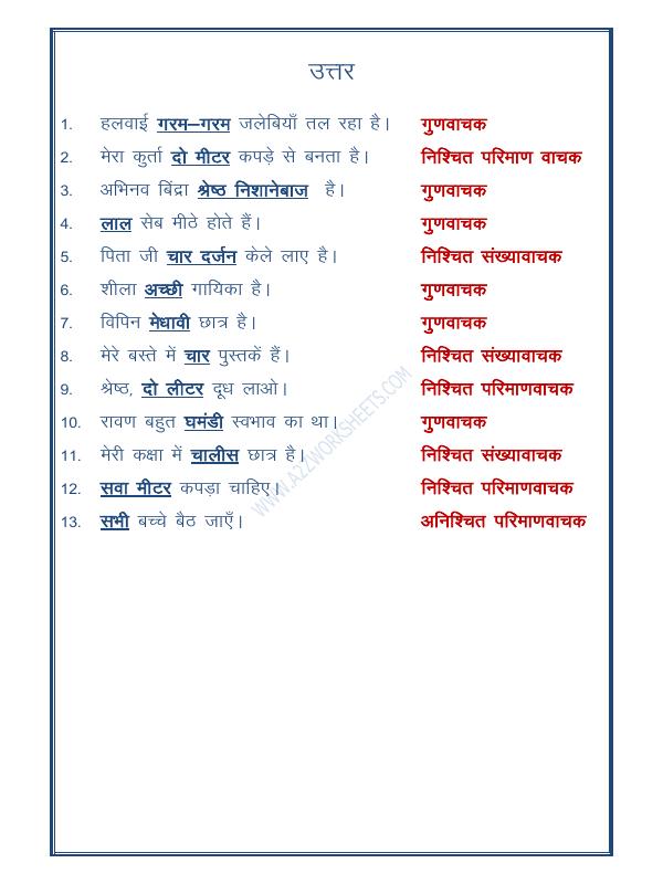 A2ZWorksheets:Language-Hindi-Hindi Vyakaran-Visheshan-04