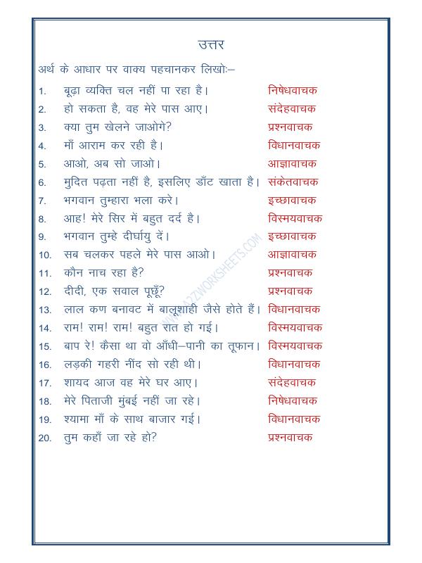 A2ZWorksheets:Language-Hindi-Hindi Vyakaran-Vakyabhed-02