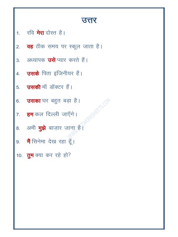 A2ZWorksheets:Language-Hindi-Hindi Vyakaran-Sarvnaam-05