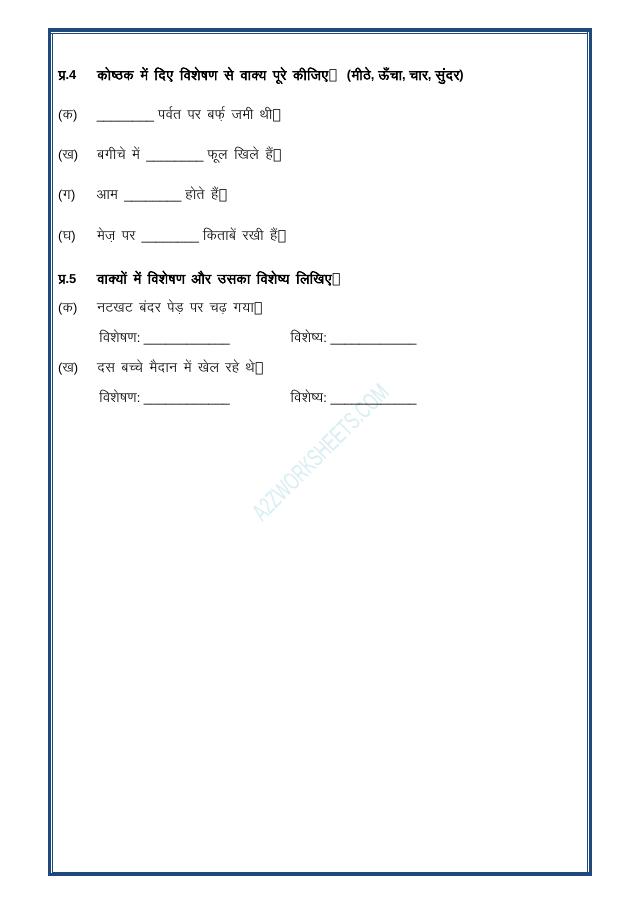 A2ZWorksheets:Language-Hindi-Sangya, Sarvnaam aur Visheshan
