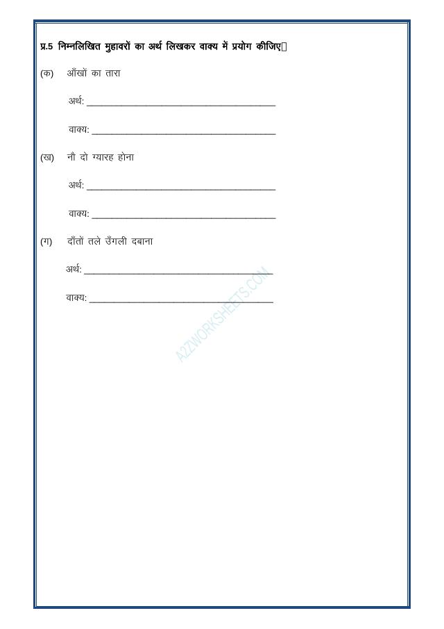 A2ZWorksheets:Language-Hindi-Bachan, Ling, Vilom and Prayavachi