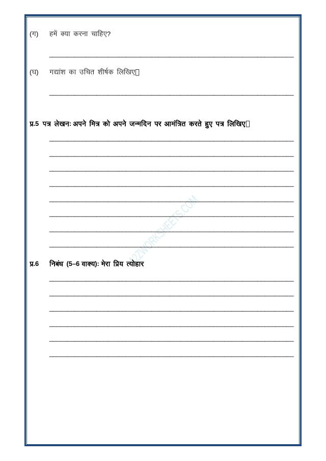 A2ZWorksheets:Language-Hindi-Kriya, Kaal and Unread Passage