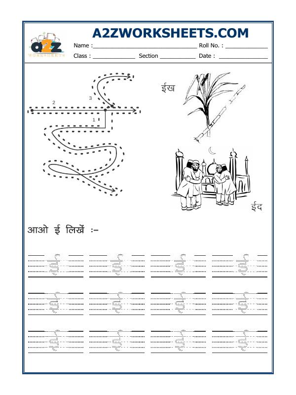 A2Zworksheets:Worksheet of Hindi Alphabet 'Ee'-Hindi-Language