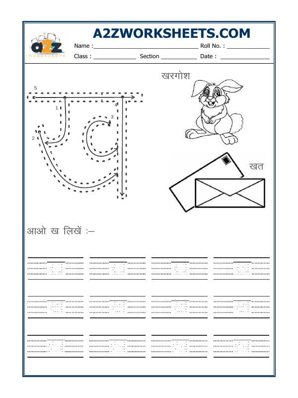 A2Zworksheets:Worksheet of Hindi Alphabet 'Kh'-Hindi-Language