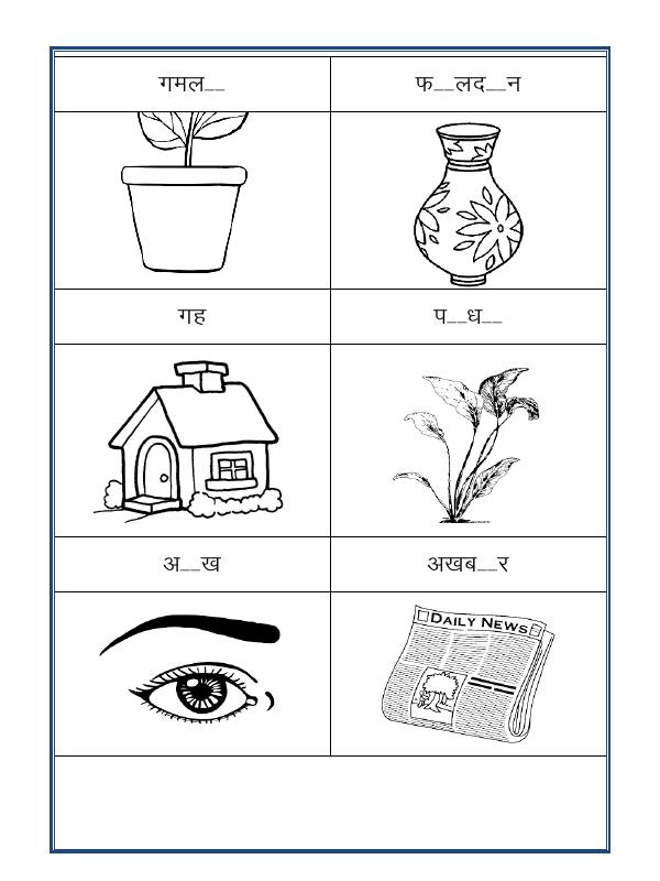 A2ZWorksheets:Language-Hindi-Hindi Worksheet - Matras - 02