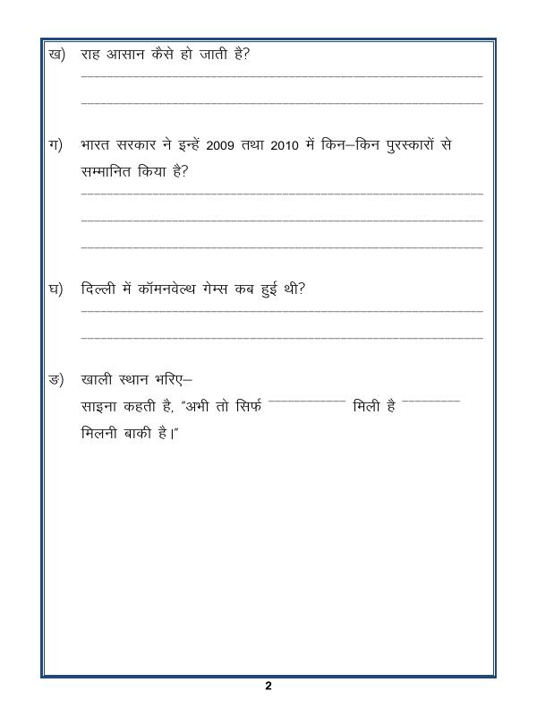 A2ZWorksheets:Language-Hindi-Hindi - Unseen Passage In Hindi-03