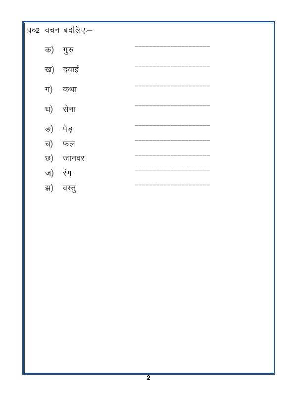 A2ZWorksheets:Language-Hindi-Hindi Grammar - Singular Plural In Hindi