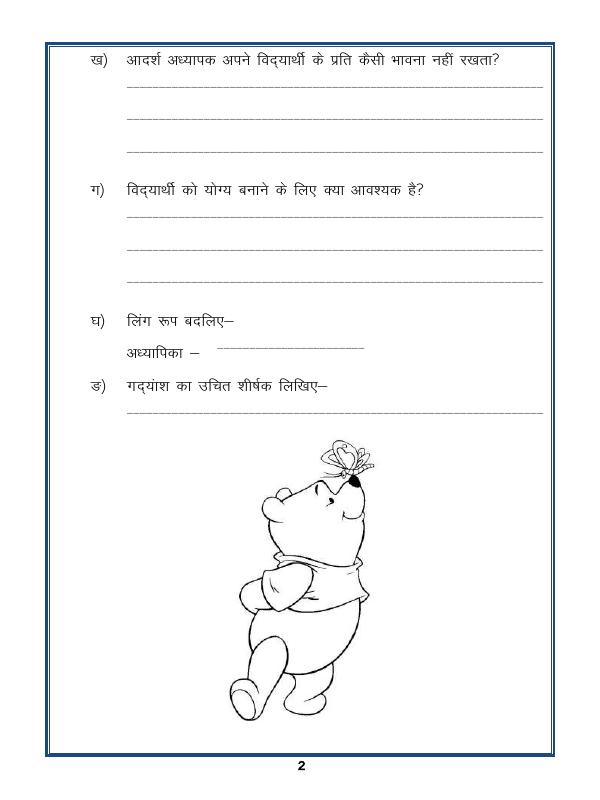 A2ZWorksheets:Language-Hindi-Hindi Grammar - Unseen Passage In Hindi - 01