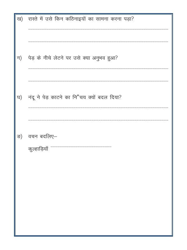 A2ZWorksheets:Language-Hindi-Hindi Grammar - Unseen Passage In Hindi - 03