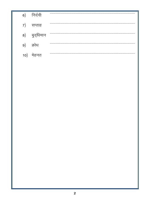 A2ZWorksheets:Language-Hindi-Hindi Grammar - Varn Viched In Hindi
