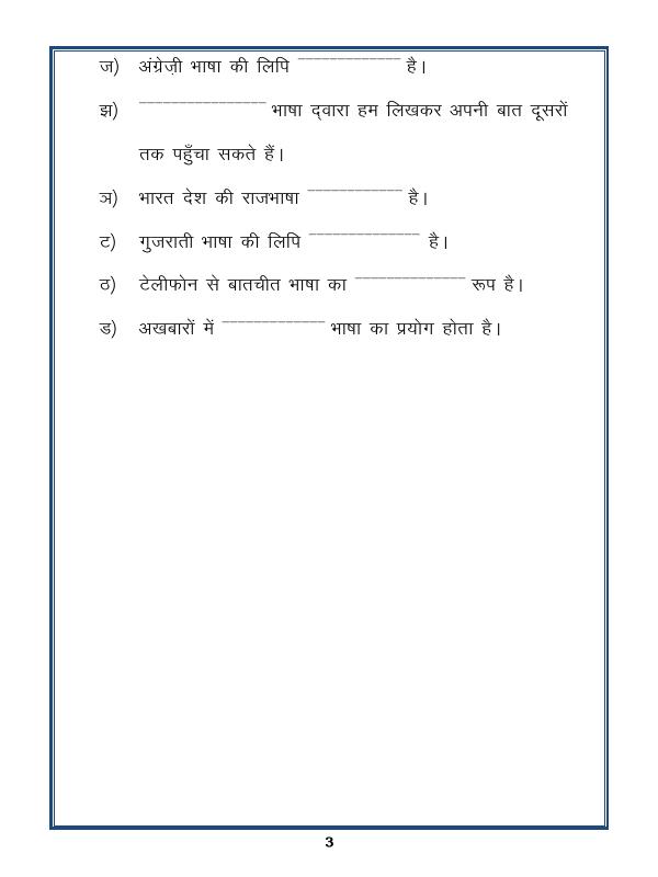 A2ZWorksheets:Language-Hindi-Hindi Worksheet  - What Is Language And Grammar