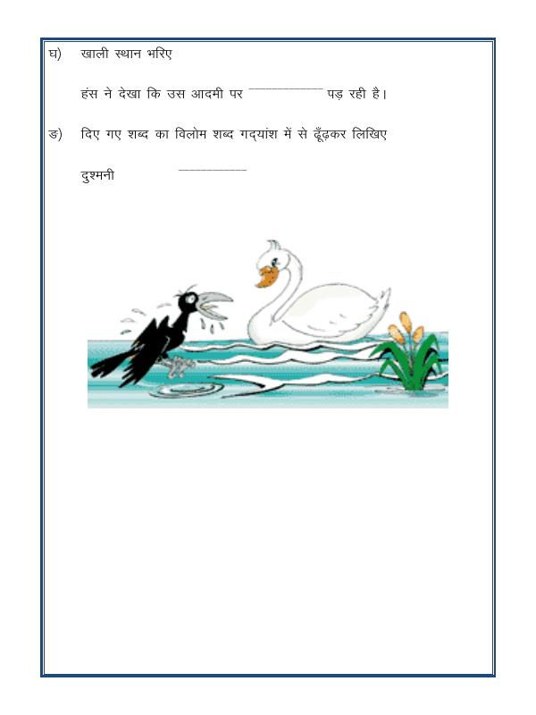 A2ZWorksheets:Language-Hindi-Hindi Worksheet - Unseen Passage-09